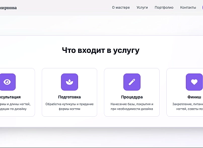 Manicure (dsst.manicure) - рішення на Бітрікс