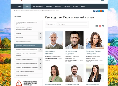 SIMAI: Сайт художньої школи – адаптивний з версією для людей з вадами зору (simai.school4art) - рішення на Бітрікс