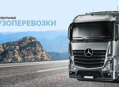 АйПі Логістик - транспортна компанія, вантажоперевезення, вантажне таксі, переїзди (ipdesign.logistic) - рішення на Бітрікс