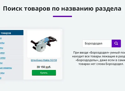 Розумний пошук з виправленням помилок у запиті, підказками та областю пошуку, що настроюється. (arturgolubev.smartsearch) - рішення на Бітрікс