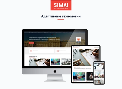SIMAI-SF4: Сайт державної організації – адаптивний з версією для людей з вадами зору (simai.sf4org) - рішення на Бітрікс