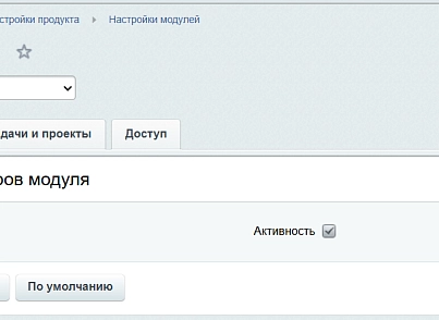Блокировка возможностей (lion.blockingtool) - рішення на Бітрікс