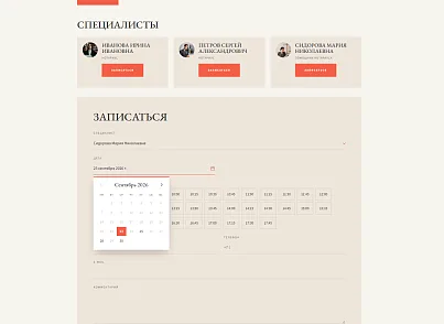 Юридическая фирма с формой записи (xlogic.notary) - рішення на Бітрікс