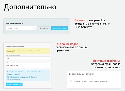 Подарочные сертификаты (isaev.certificates) - решение для Битрикс