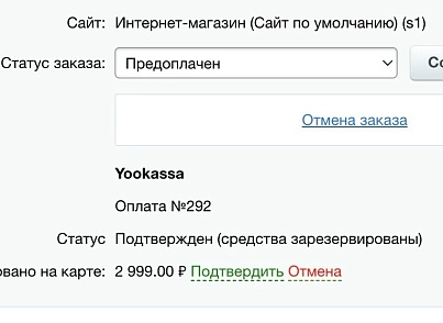 ЮКасса (Yookassa): прийом платежів, еквайринг (slytek.yookassa) - рішення на Бітрікс