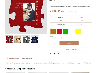 Pvgroup.Gift - Интернет магазин подарков и сувениров №60136 (pvgroup.60136) - рішення на Бітрікс