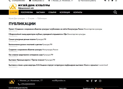 КоЛайн: Сайт музея, дома культуры (colain.museum) - рішення на Бітрікс