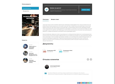 Production: современный сайт производственной фирмы (vebfabrika.production) - рішення на Бітрікс