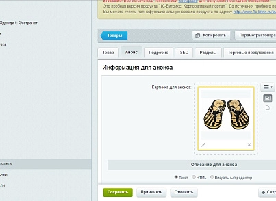 Автозавантаження зображень (mcart.loadpictures) - рішення на Бітрікс