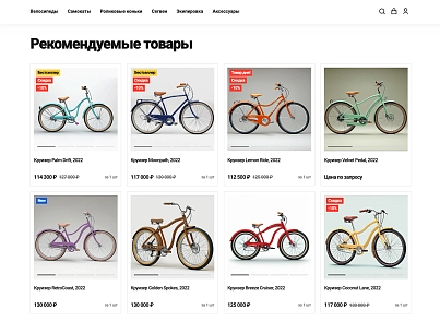 Отраслевой интернет-магазин товаров для спорта и отдыха «Крайт: Sport» (krayt.sport) - рішення на Бітрікс