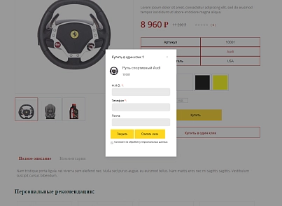 Pvgroup.Auto - Интернет магазин автозапчастей и автомобилей №60146 (pvgroup.60146) - рішення на Бітрікс