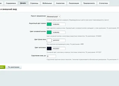 Уведомление при уходе с сайта (kommutator.exitpopup) - решение для Битрикс