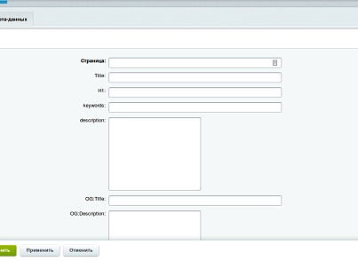 Модификатор мета-данных (pai.seometa) - решение для Битрикс
