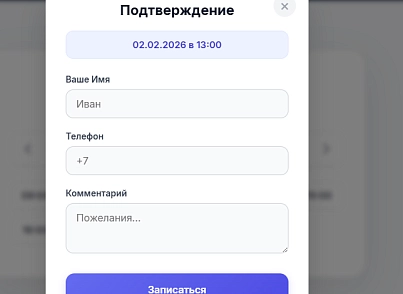 Онлайн-запись Яндекс Календарь (pcode.yandexcalendar) - рішення на Бітрікс