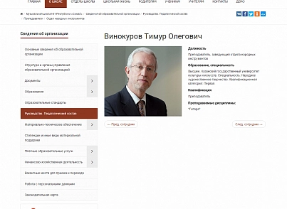 SIMAI: Сайт музичної школи – адаптивний з версією для людей з вадами зору (simai.school4music) - рішення на Бітрікс