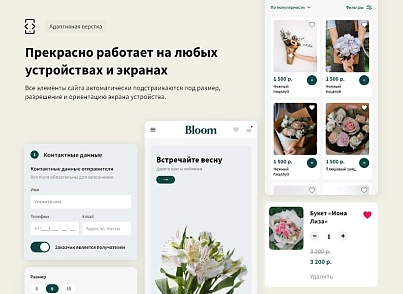 Logicloud: Цветы (logicloud.bloom) - рішення на Бітрікс