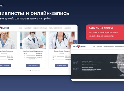 Medicine (atdev.medicine) - рішення на Бітрікс
