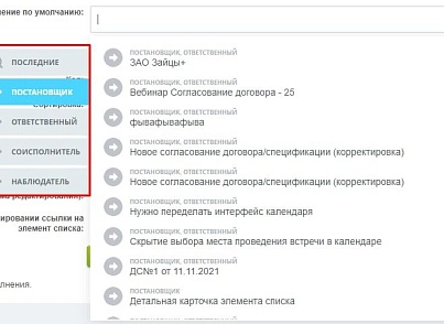 Тип пользовательского поля и свойство инфоблока "Привязка к задачам" (bestrank.taskuserfield) - рішення на Бітрікс