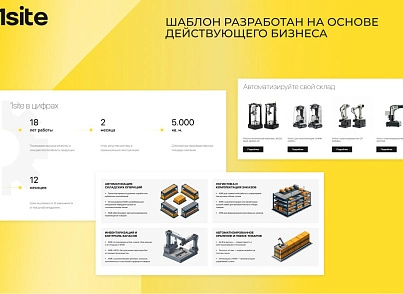 1Site: Industry - готовый сайт для производственной организации: завод, мастерская, фабрика (onesite.industry) - решение для Битрикс