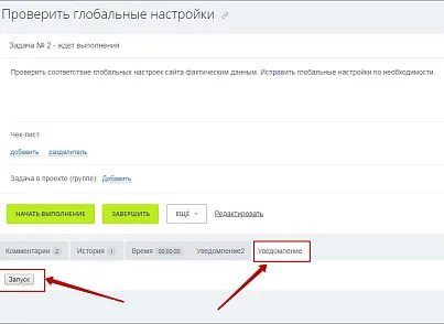 Бізнес-процеси на вкладках задач (mcart.taskapprove) - рішення на Бітрікс
