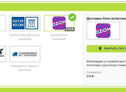 IPAKor Интеграция с Ozon логистикой  (ipakor.ozondelivery) - рішення на Бітрікс