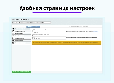 Уведомление об использовании cookie файлов (политика куки, ФЗ-152) (ilyaaleksandrov.cookienotification) - рішення на Бітрікс