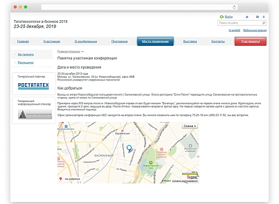 Сайт конференції (bitrix.conf) - рішення на Бітрікс
