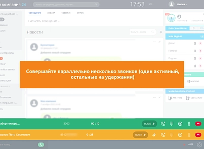 Программа для ЭВМ "Айтигрикс AsterPhone"  (itgro.asterphone) - рішення на Бітрікс