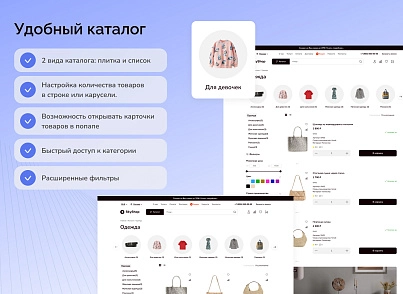 Skyshop: Інтернет-магазин (slytek.skyshop) - рішення на Бітрікс