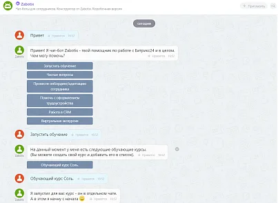 Чат-боты для сотрудников. Конструктор от Zabotix. Коробочная версия (itees.zabotixintranet) - рішення на Бітрікс