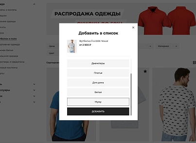 Галузевий інтернет-магазин одягу, взуття та аксесуарів «Крайт: Одяг.Fashion» (krayt.brandsalon) - рішення на Бітрікс