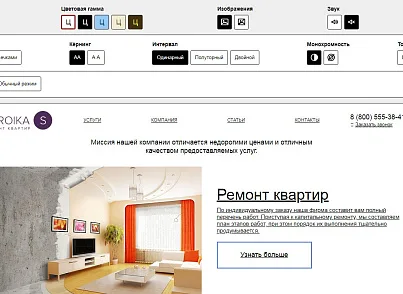 Версия для слабовидящих на сайт (webstudiosamovar.accessibility) - рішення на Бітрікс