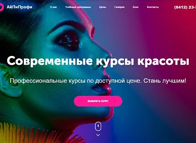 АйПі Профі - Курси краси (б'юті-майстер, перукар, візажист, косметологія та ін.) (ipdesign.profi) - рішення на Бітрікс