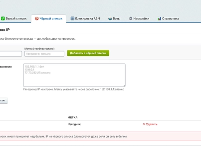 Анти Бот — защита сайта от нежелательного трафика, спама, ботов (wbhr.antibot) - рішення на Бітрікс