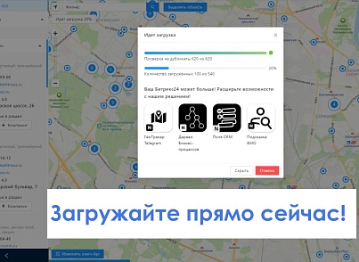 АйтиНебо: Компании24 - выгружай клиентов с Яндекс.Карт прямо в CRM (itnebo.company24) - рішення на Бітрікс