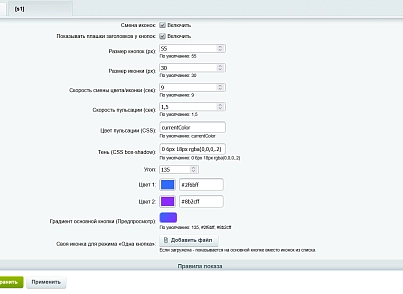 Виджет для обратной связи (kommutator.messengerbuttons) - рішення на Бітрікс