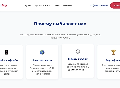 EnglishPro (dsst.englishpro) - рішення на Бітрікс