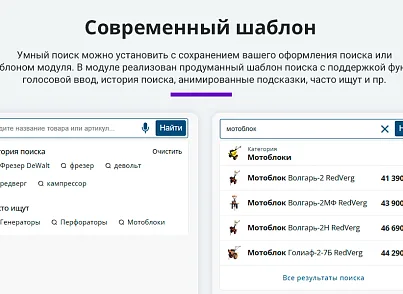 Розумний пошук з виправленням помилок у запиті, підказками та областю пошуку, що настроюється. (arturgolubev.smartsearch) - рішення на Бітрікс