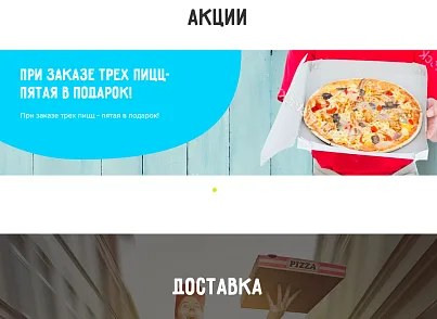 Сайт суши, пиццерии, ресторана и доставки еды - корзина на любой редакции (hyperx.pizzamars) - рішення на Бітрікс
