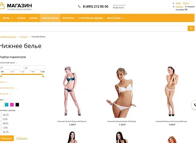 Виджет обратной связи (Pro) (itdon.callbackpro) - рішення на Бітрікс