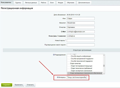 Запись в пользовательское свойство (mcart.write2uf) - рішення на Бітрікс