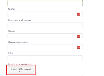 BX365: Улучшенная CAPTCHA 1С-Битрикс (bx365.captcha) - рішення на Бітрікс