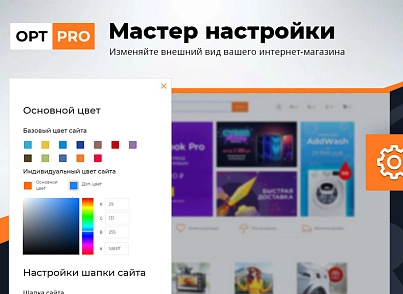 OptPRO: Оптова та роздрібна торгівля B2B + B2C. Професійний інтернет магазин (redsign.proopt) - рішення на Бітрікс