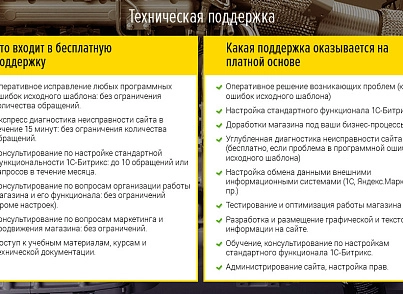 DomMart: товари для дому та інтер'єру, посуд. Шаблон на Бітрікс (рус. + англ.) (redsign.homeware) - рішення на Бітрікс