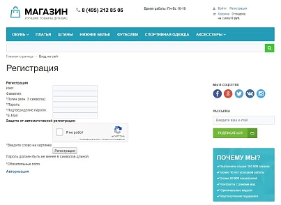 Прихована капча reCAPTCHA (версії 2 та 3) від Google, Яндекс.СмартКапча (techdir.recaptcha) - рішення на Бітрікс