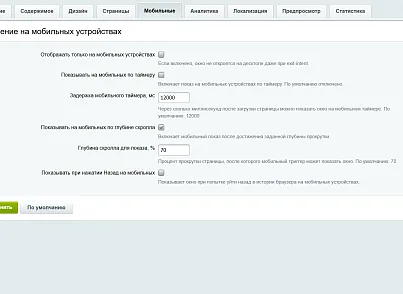 Уведомление при уходе с сайта (kommutator.exitpopup) - решение для Битрикс