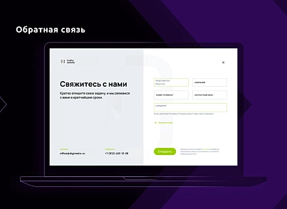 Іміджевий промо-сайт – DIGIEARTH (digimatix.digiearth) - рішення на Бітрікс