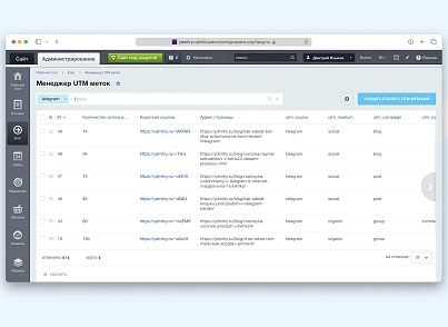 Менеджер UTM меток (yazykov.utmmanager) - решение для Битрикс