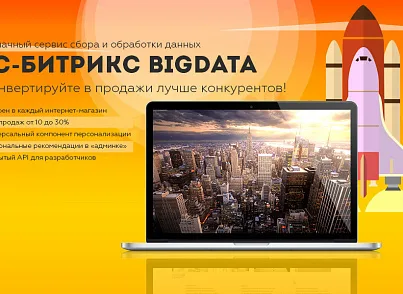 ActivePRO: Полювання, риболовля. Активний відпочинок. Спортивні товари (redsign.prosport) - рішення на Бітрікс