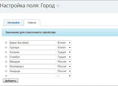 Зависимые поля в списках (mcart.depfields) - решение для Битрикс